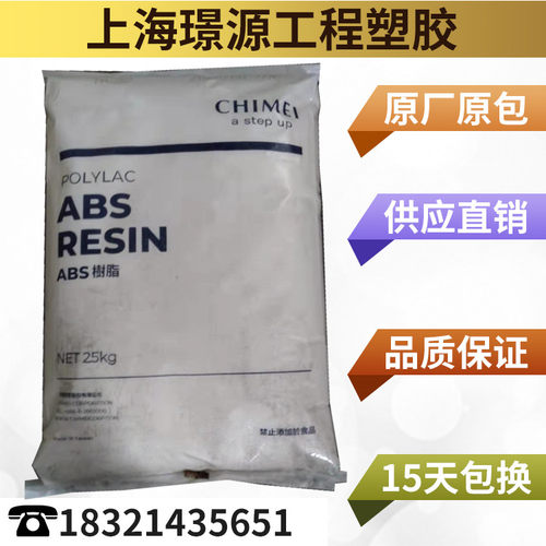 镇江高光泽ABS用部件注塑通用