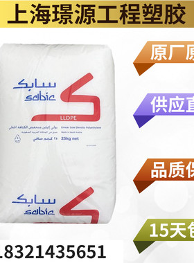 LLDPE/M200024/沙特sabic /低温 韧性 性能 瓶盖 电缆