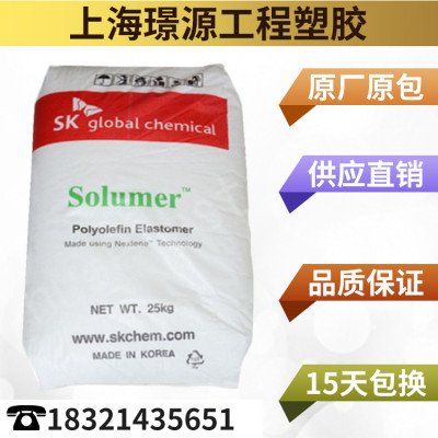 POE/韩国SK/8705/ 注塑级 增韧级 聚烯烃塑性 透明级