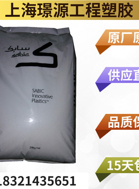 PC/PBT/基础创新塑料(日本)/1760-7100 高韧性 高光泽