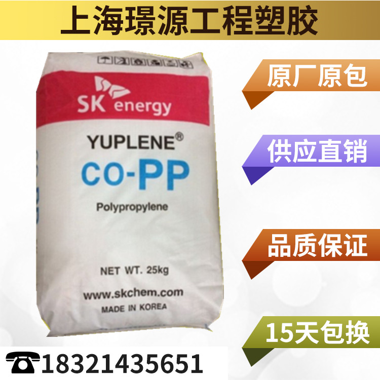 韩国透明食品级聚丙烯