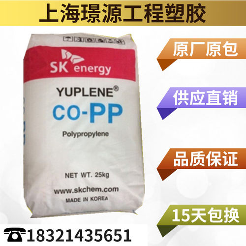 韩国透明食品级聚丙烯