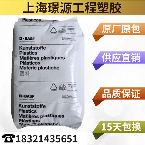 PBT/德国巴斯夫/ B4300G6 /加纤30 增韧级 增强级 高流动 高刚性