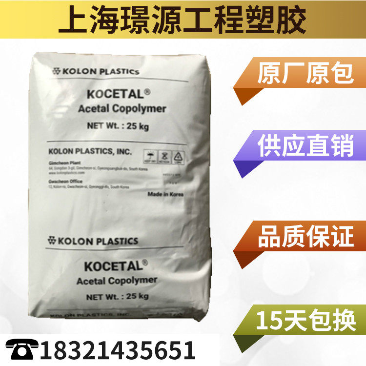 POM/韩国可隆/K300特性 高刚性 用途家电汽车