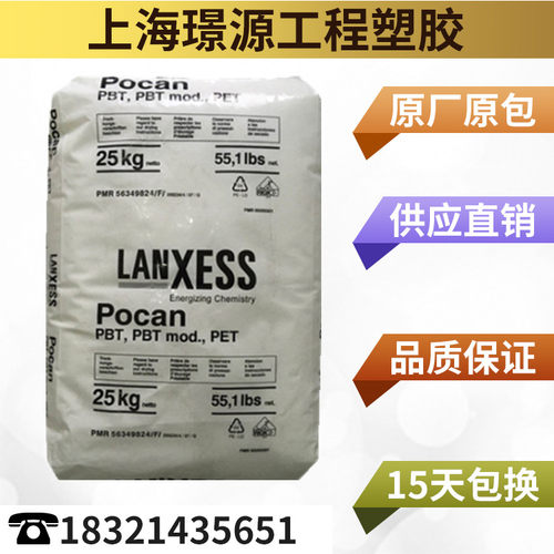PBT/德国朗盛/B4235/玻纤增强30% 阻燃级 高流动