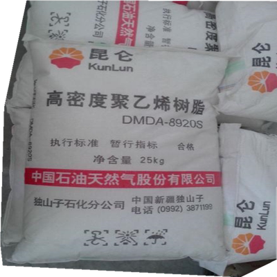 HDPE中石油独山子DMDA8008H注塑级 高抗冲 聚乙烯 薄壁制品