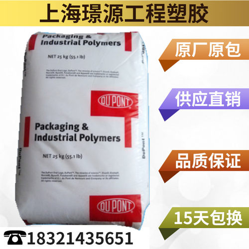 EVA/美国杜邦/40W/热稳定 食品接触级 抗氧化 工业应用 电线护套