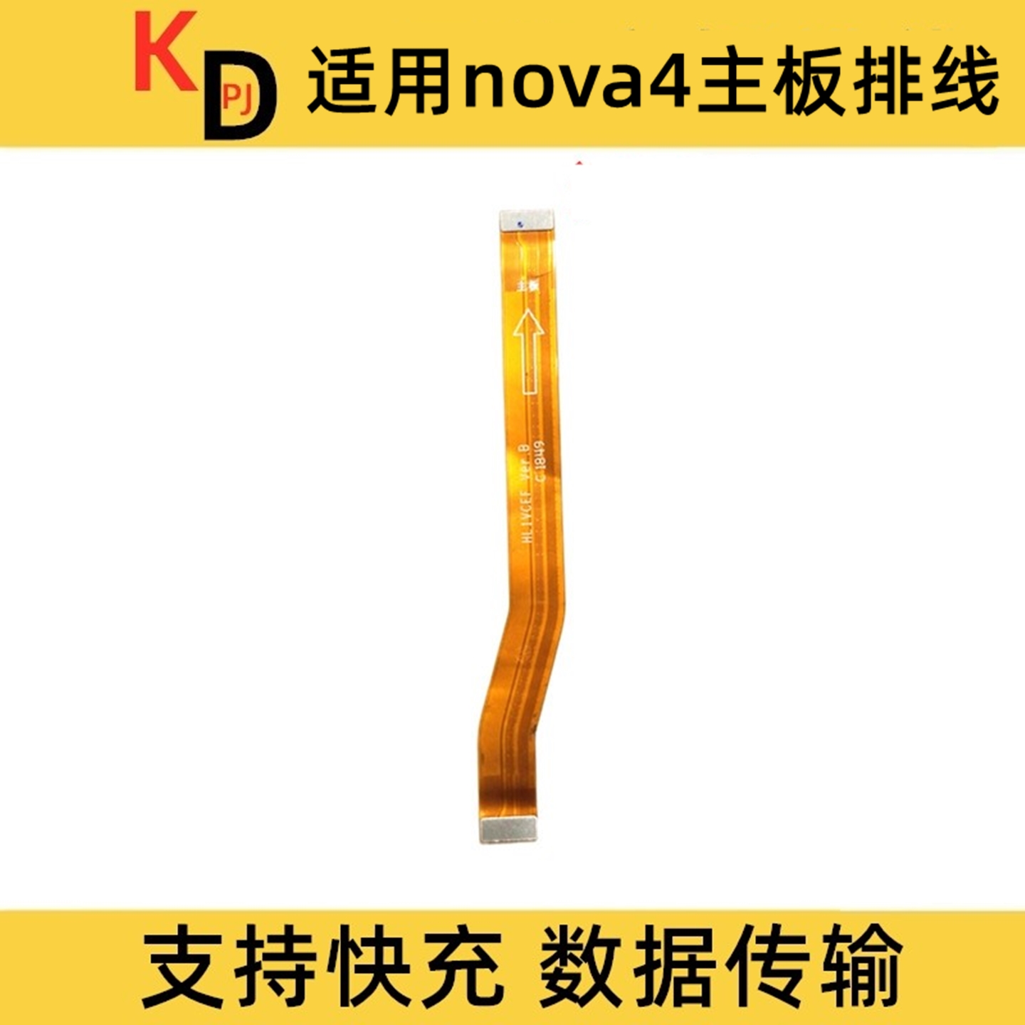 适用于华为Nova4主板排线VCE-AL00充电尾插小板连接主板排线