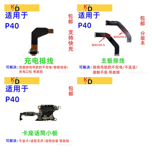 适用华为P40尾插排线 充电口送话器卡槽卡座小板主板排线ANA-AN00