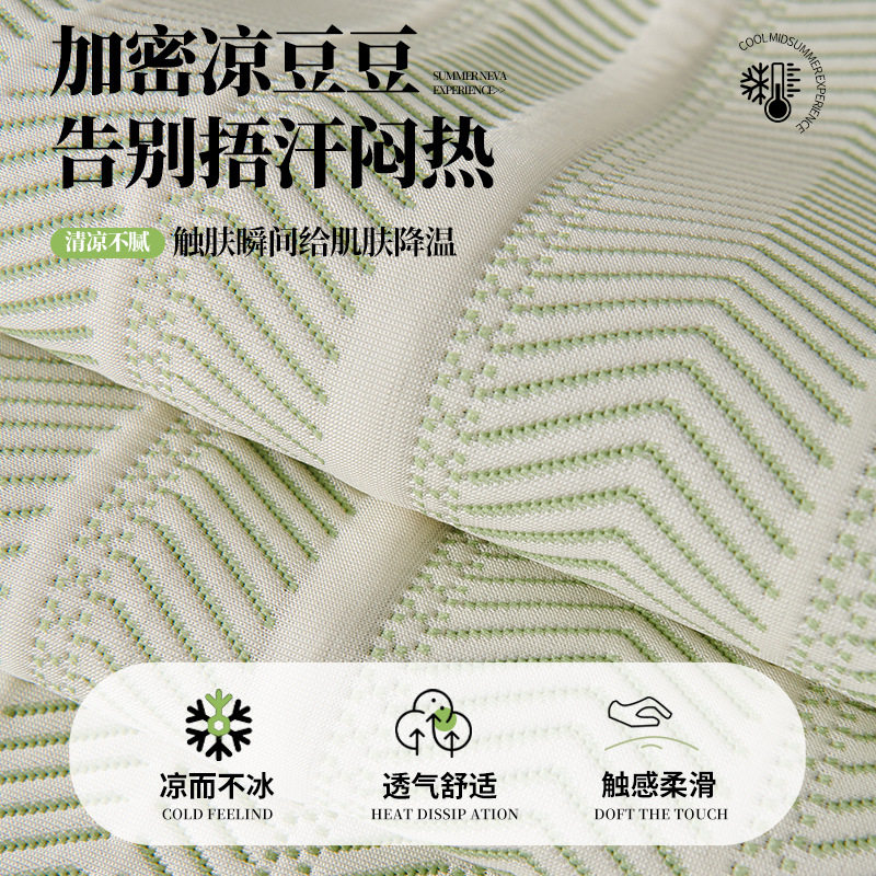 现代简约不规则凉豆豆沙