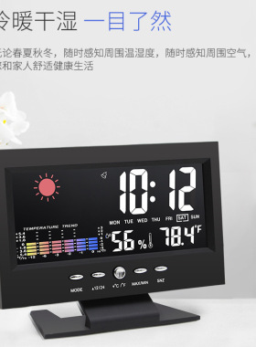 智能气象电子闹钟LED彩屏