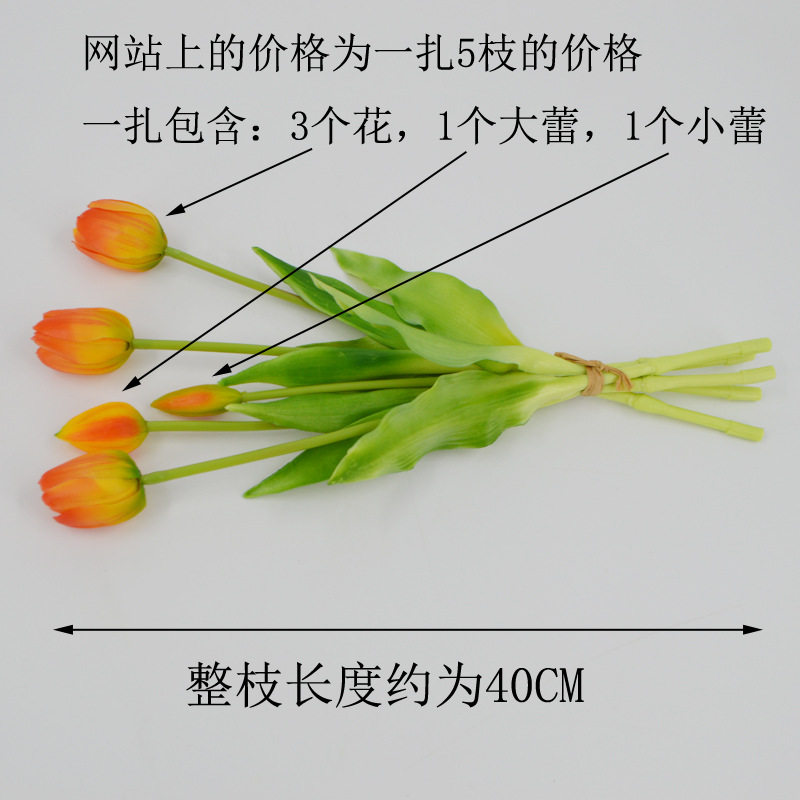 仿真软胶郁金香花束PE乳