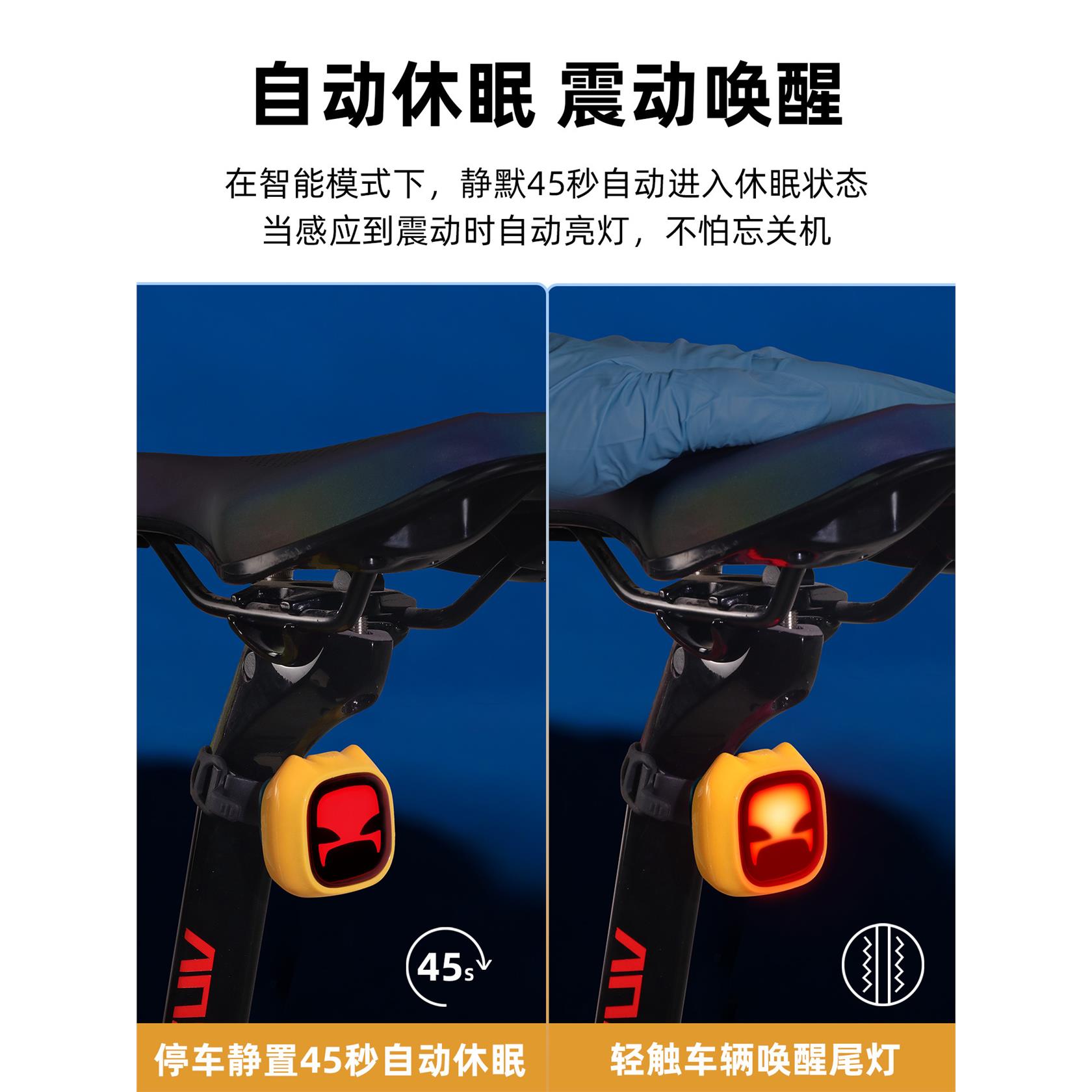 公路山地自行车尾灯智能
