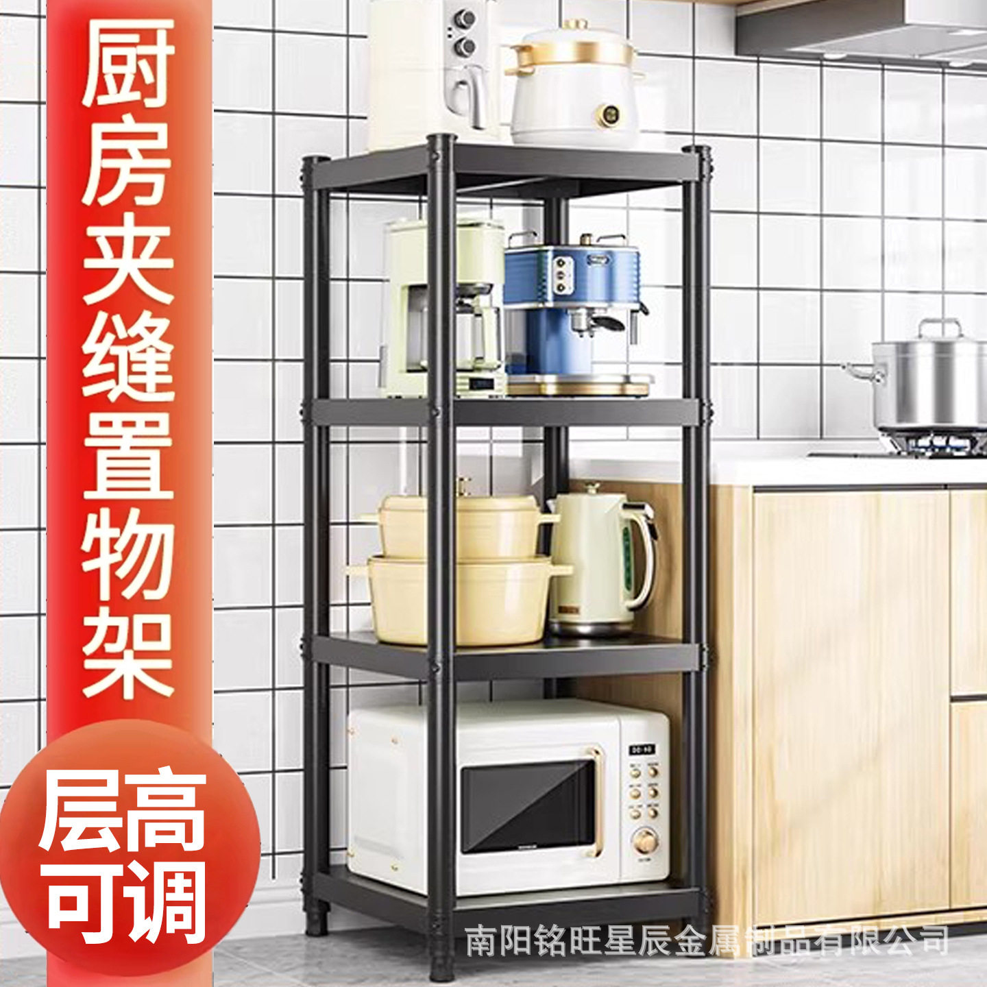 加厚夹缝厨房碳钢置物家