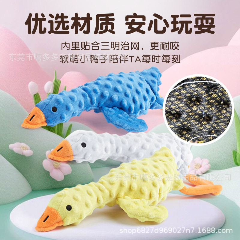 新款网红宠物发声玩具三图片