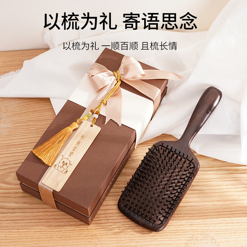 黑檀木大板气垫梳家用按