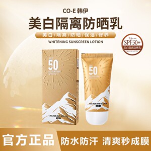 活动发三支【美白+隔离+防晒+保湿+修养】清爽防晒乳防水汗防晒霜