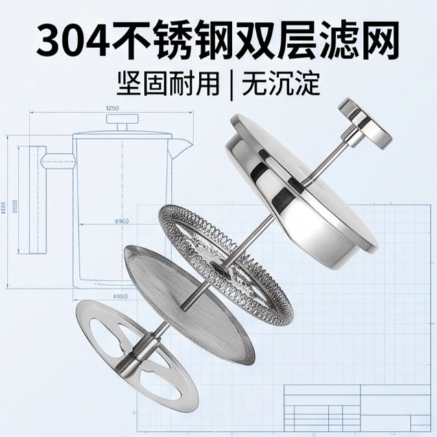 304不锈钢咖啡机法压壶手