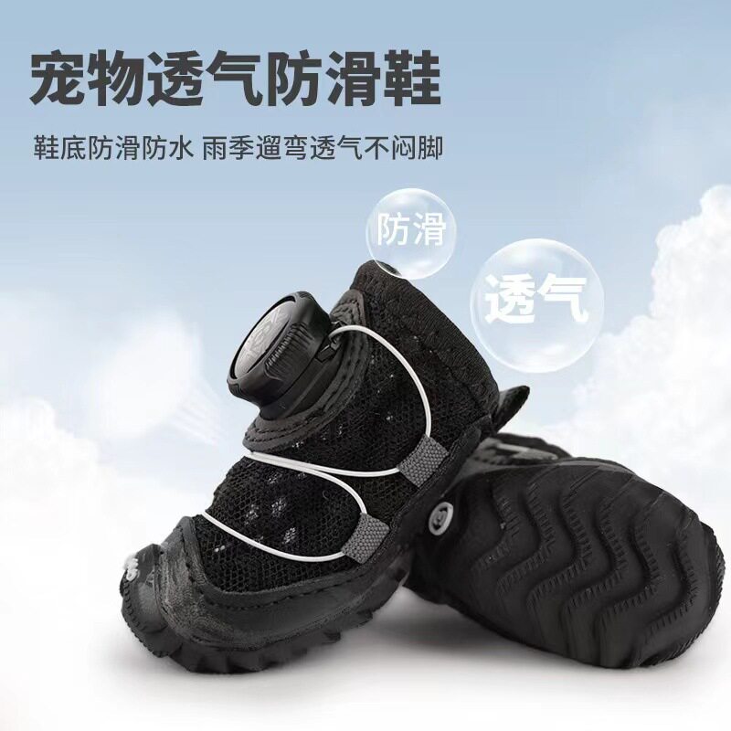 狗狗鞋子软底薄款小型犬