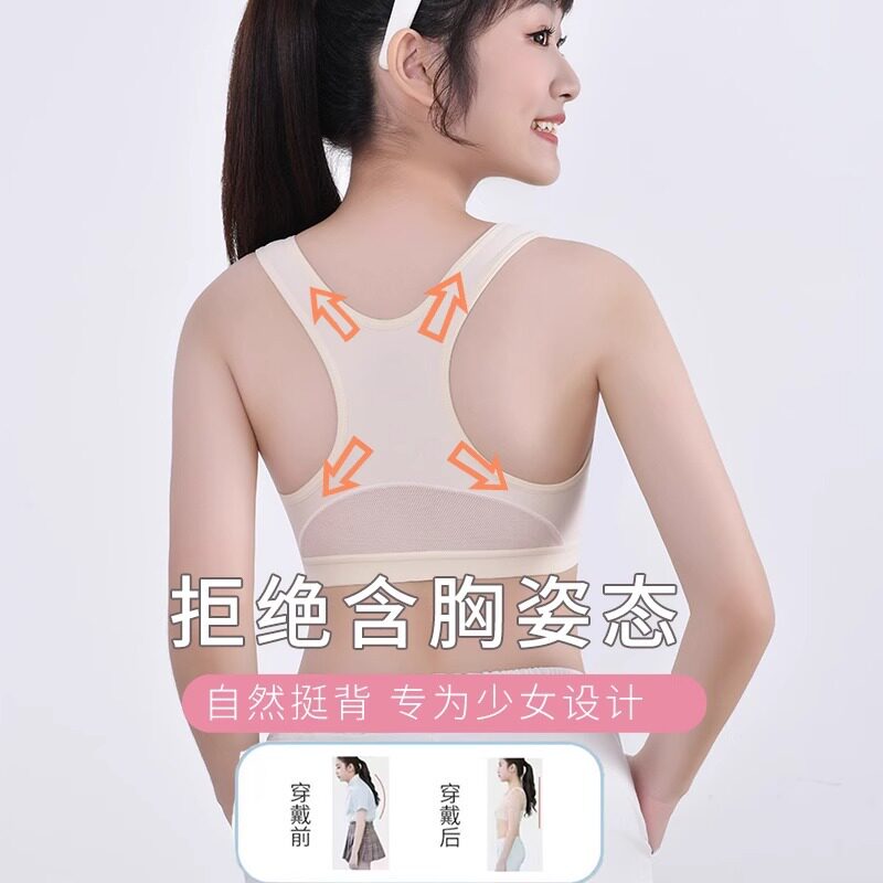 大童内衣女学生初中高中