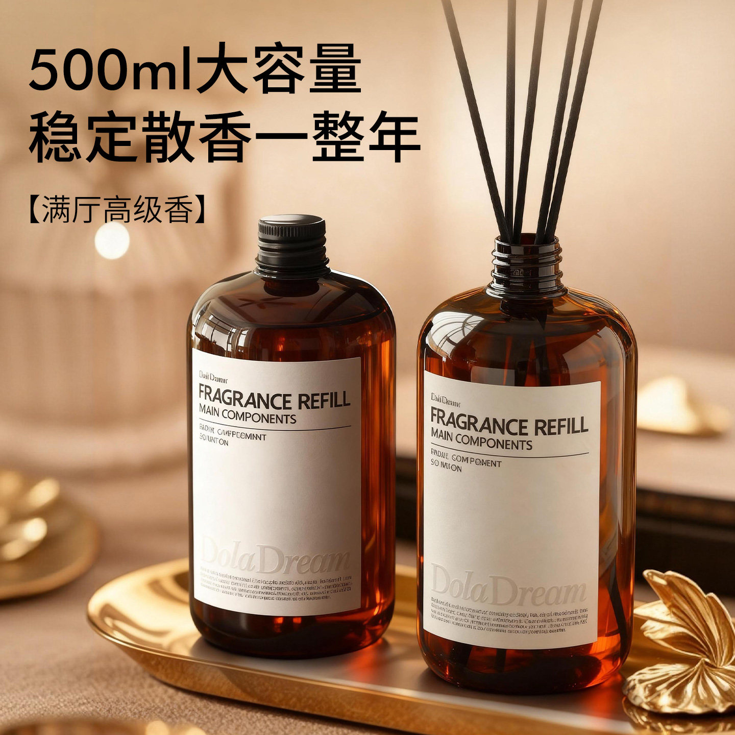 檀香香薰精油车载香水充