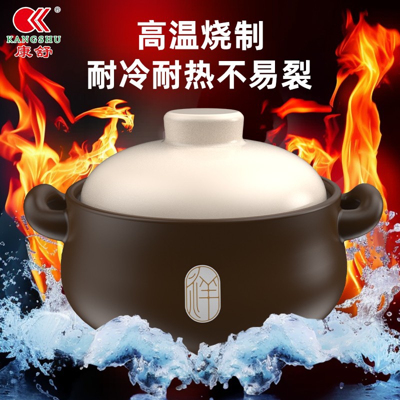 康.舒祥瑞中式陶瓷砂锅煲