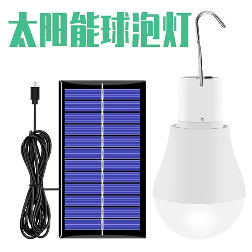 太阳能灯泡led灯3w充电式