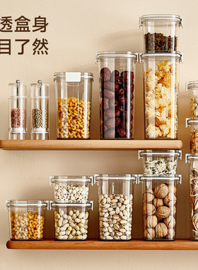食品密封罐厨房香料收纳