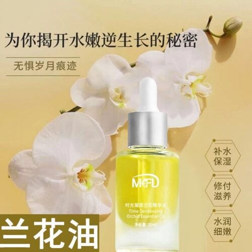 白兰花精油价格 白兰花精油图片 星期三