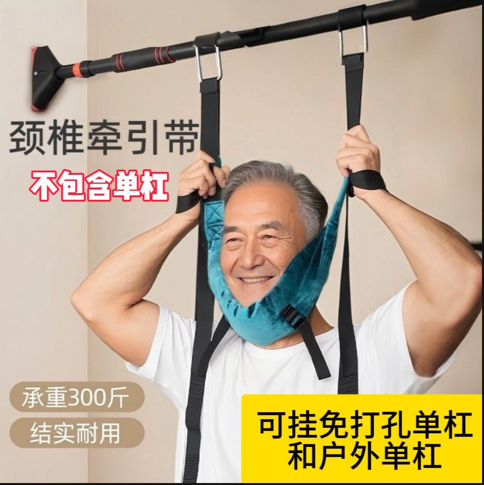 门挂钩式颈椎牵引带家用矫正拉伸