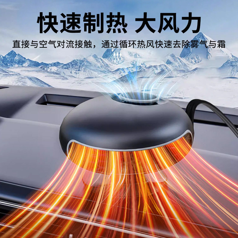 2025车载暖风机12v汽车用