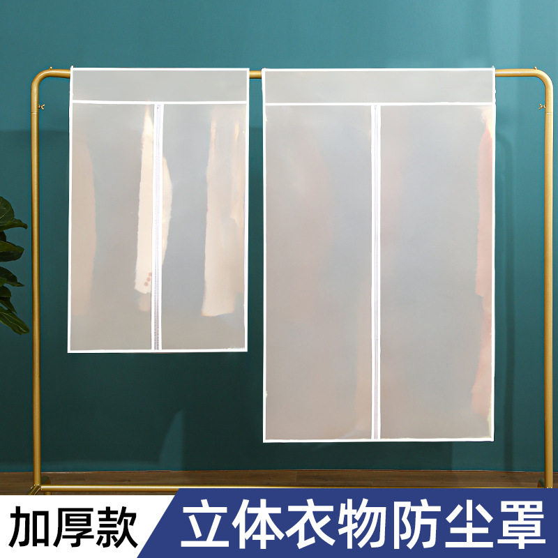 家用衣服防尘罩加厚立体
