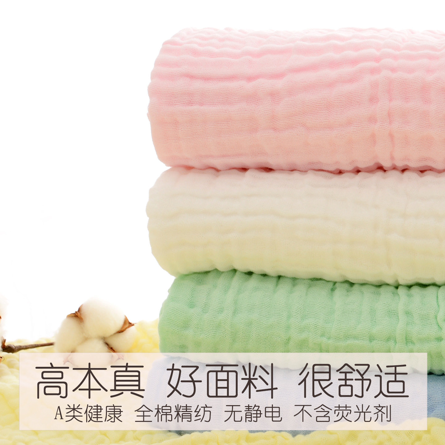 婴儿浴巾全棉六层纱布纯