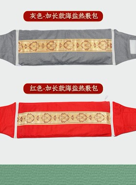 电加热理疗袋护腰盐带艾