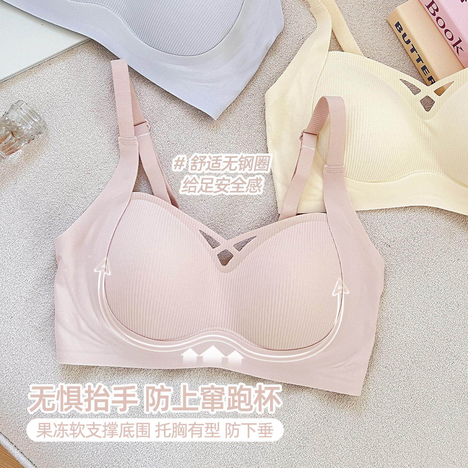 无痕提拉软支撑内衣女聚