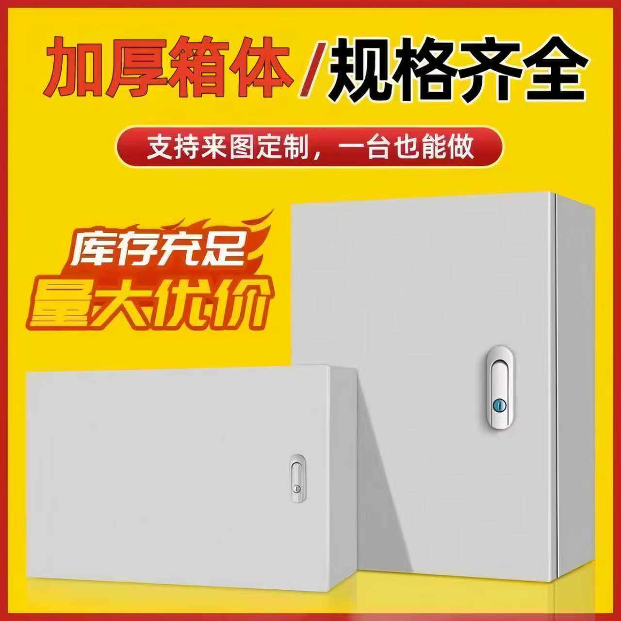 JXF基业箱室内外控制箱布线箱加厚设备控制箱明装箱可定制开孔