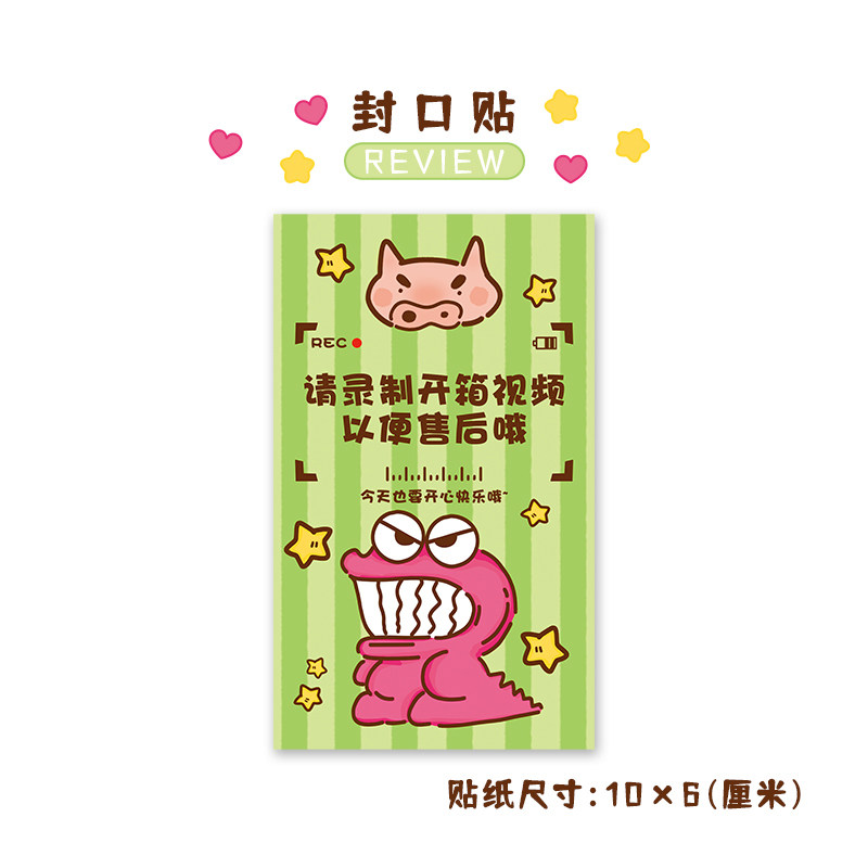 封口贴封箱警示快递贴纸图片