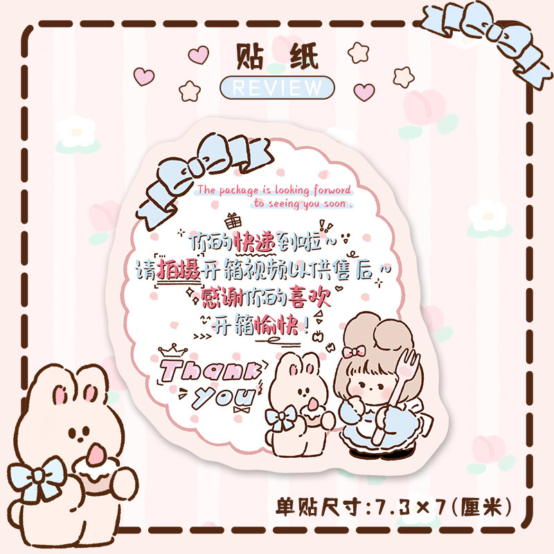 异形封口贴纸可爱打包出卡封箱覆膜亮膜售后贴纸飞机盒贴,文具电教/文化用品/商务用品,贴纸/立体贴纸,淘宝优惠券,粉丝福利购,淘宝优惠卷