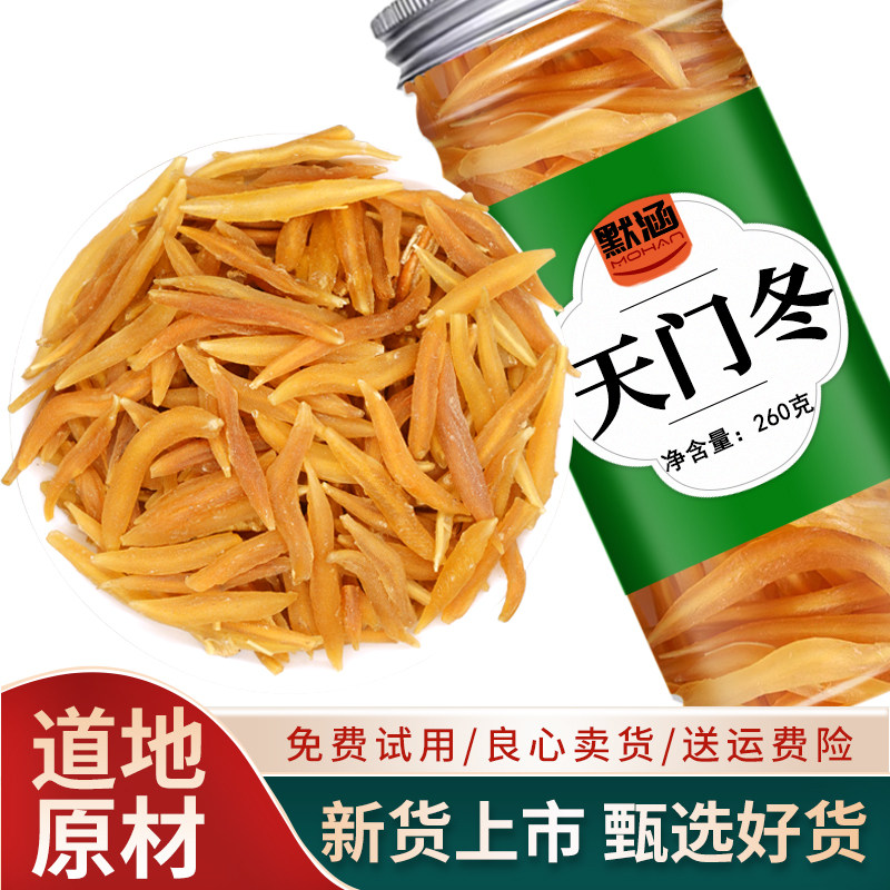 天门冬中药材散装干货