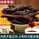 新疆紫草中药材香料红油上色紫草根调料香料婴儿软紫草油紫草洗脸