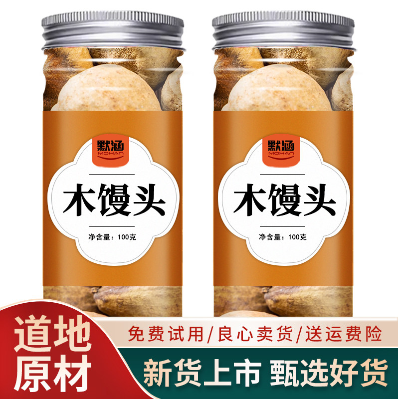 木馒头中药材散装干货