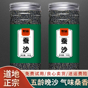 精选蚕沙中药材药用中草药材大全晚蚕沙新鲜蚕屎可做枕头可搭竹茹