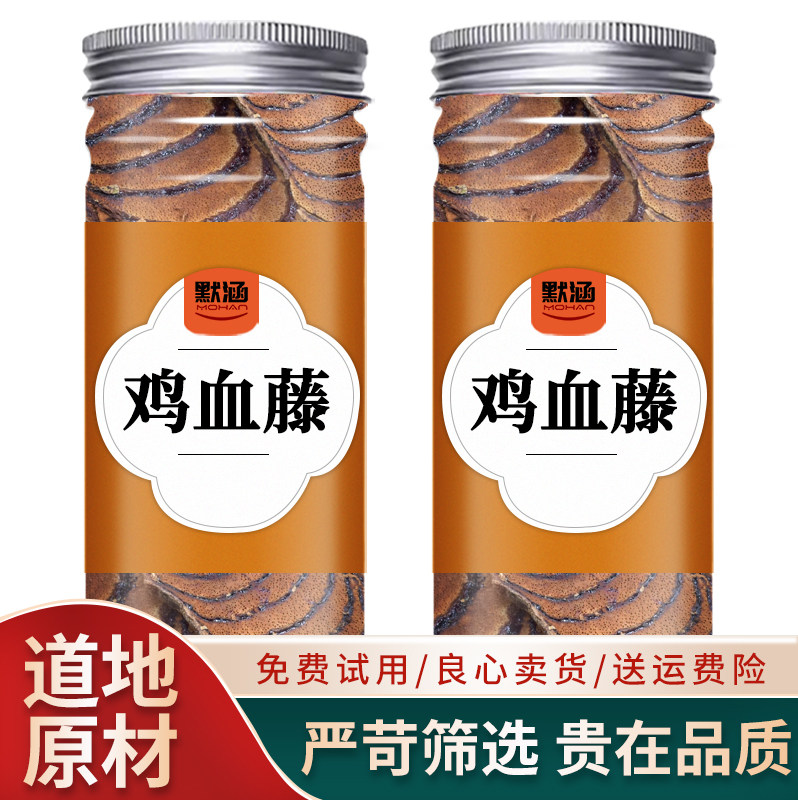鸡血藤中草药材散装可打粉