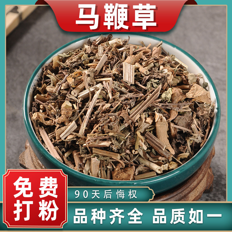 马鞭草中药材药用中草药材大全500克茶马边草新鲜马鞭草干马鞭梢