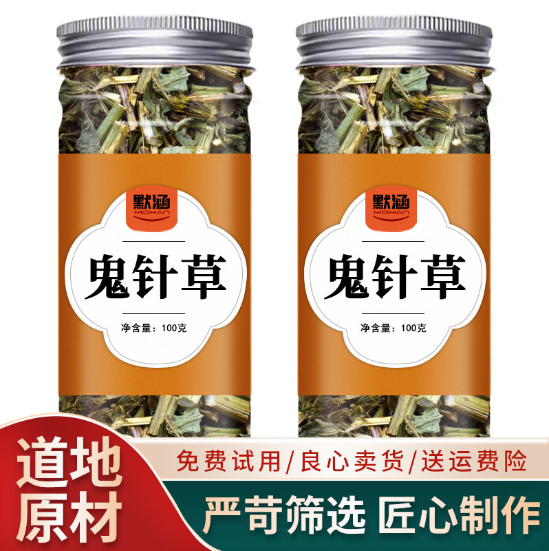 鬼针草中药材散装干货白花三叶鬼针草新鲜可泡水虾钳草可打粉