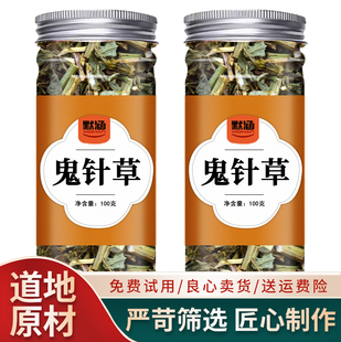 鬼针草中药材散装干货白花三叶鬼针草新鲜可泡水虾钳草可打粉