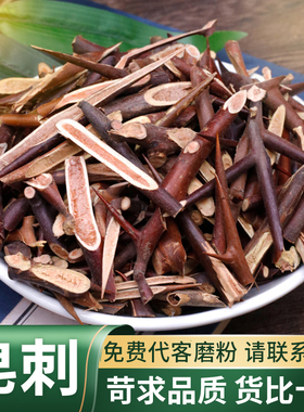 皂刺切片中药材精选品质皂荚刺天丁皂针油性红中刺切片可代客磨粉