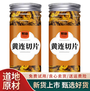 黄连切片中药材散装鸡爪黄连片干货可磨黄连粉黄莲片可泡水