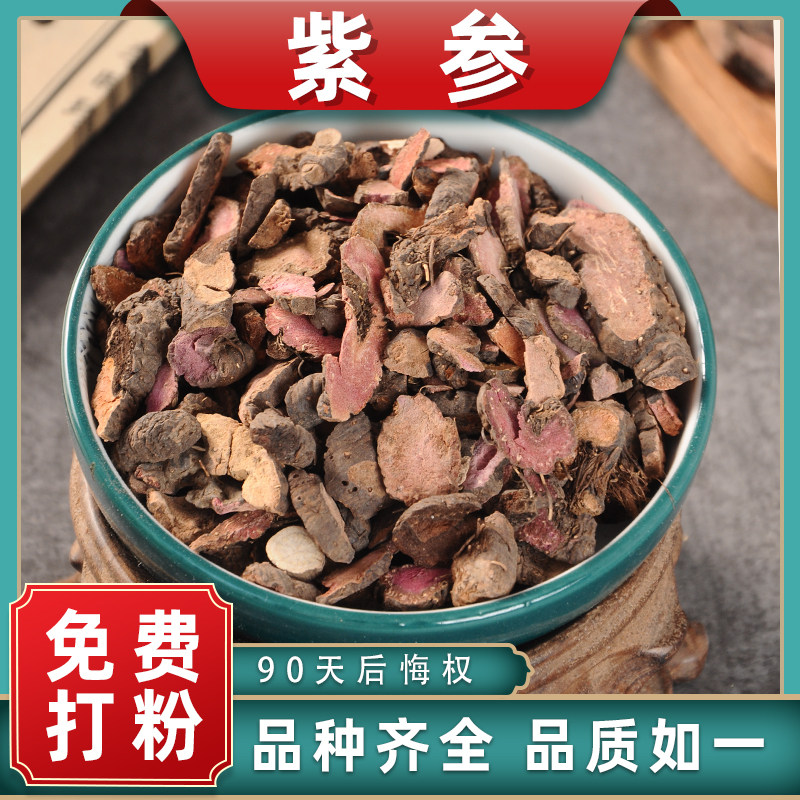 精选紫参中药材药用中草药材大全云南滇紫参拳参草河车红蚤倒根草