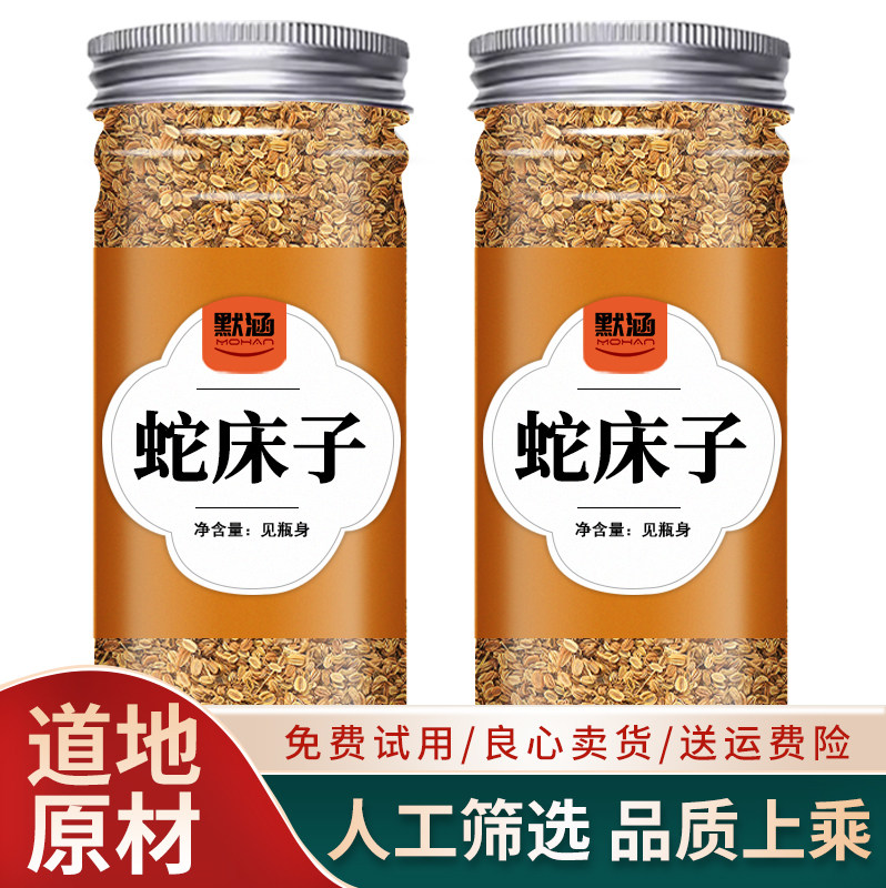 蛇床子中草药干货散装新货